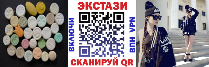 Купить  Новоалександровск  Ecstasy XTC 