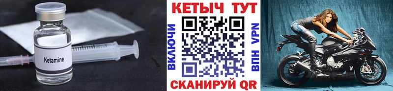 Купить  Новоалександровск  КЕТАМИН VHQ 