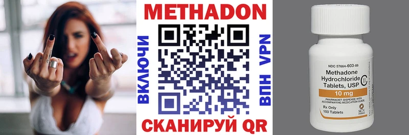 Купить  Новоалександровск  МЕТАДОН VHQ 